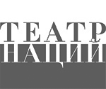 Театр Наций